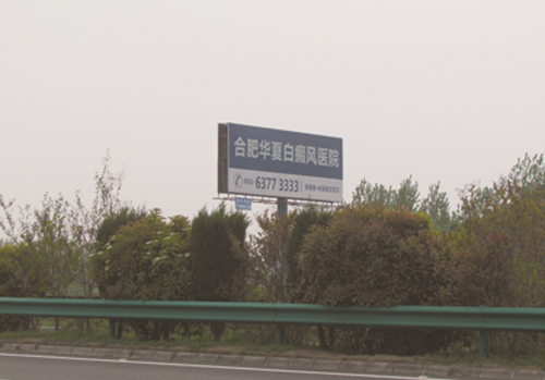 安徽高速單立柱廣告