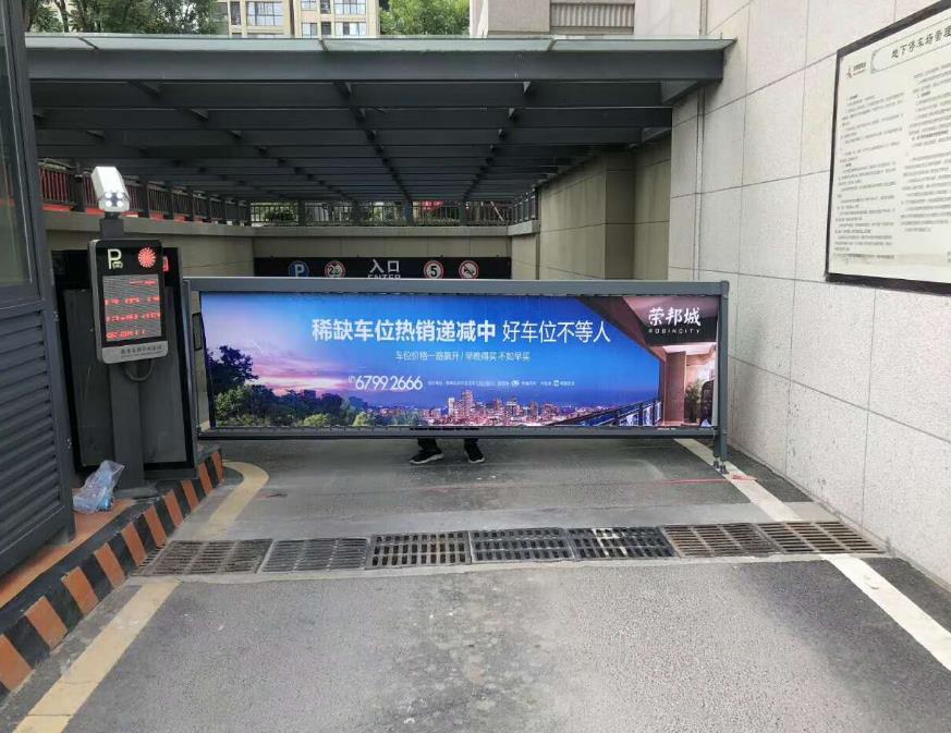 武漢道閘廣告